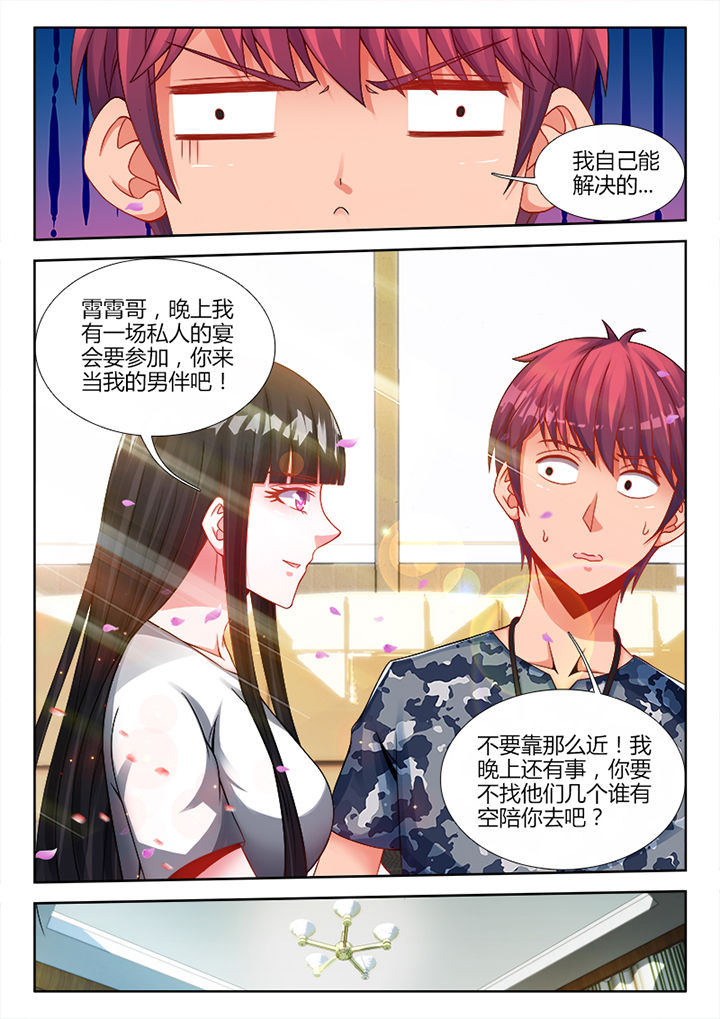 兵王沈浪苏若雪免费阅读小说漫画,第21章：5图