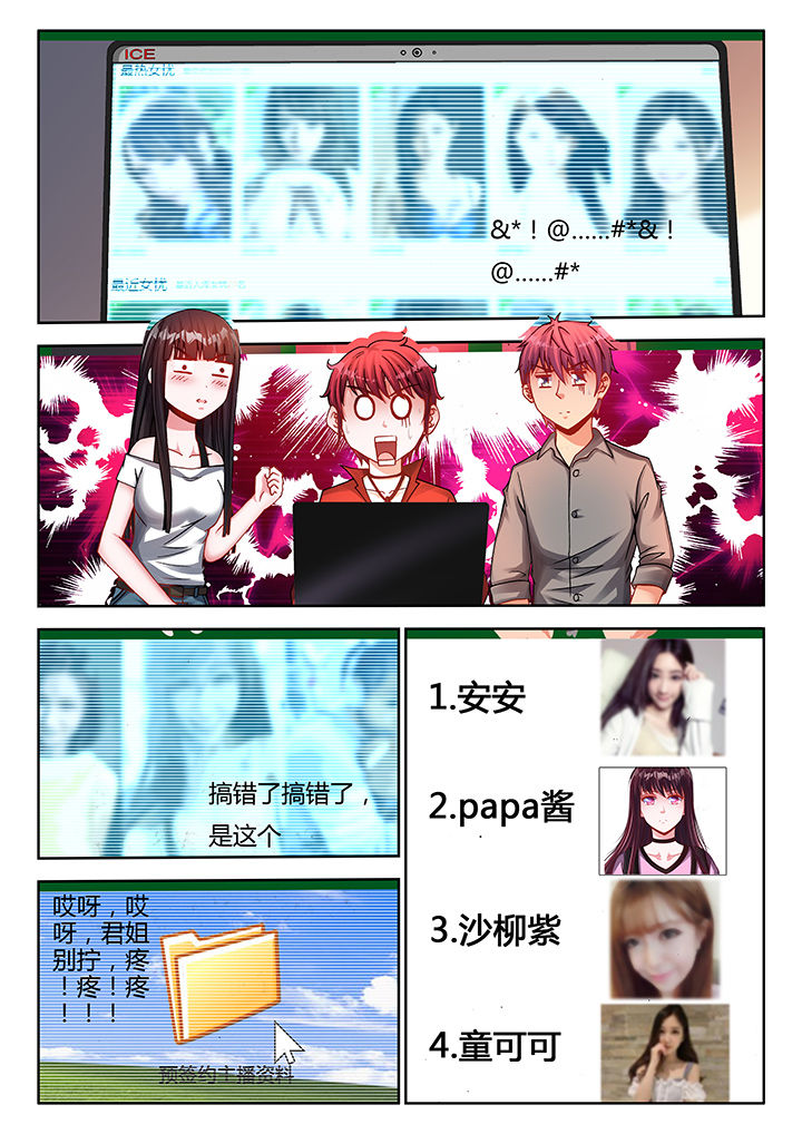 兵王耀星路漫画六免费下拉式漫画,第31章：3图