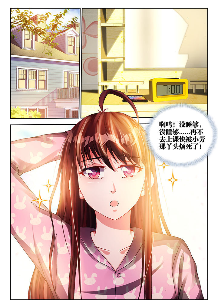 兵王耀星路女主是谁漫画,第30章：1图
