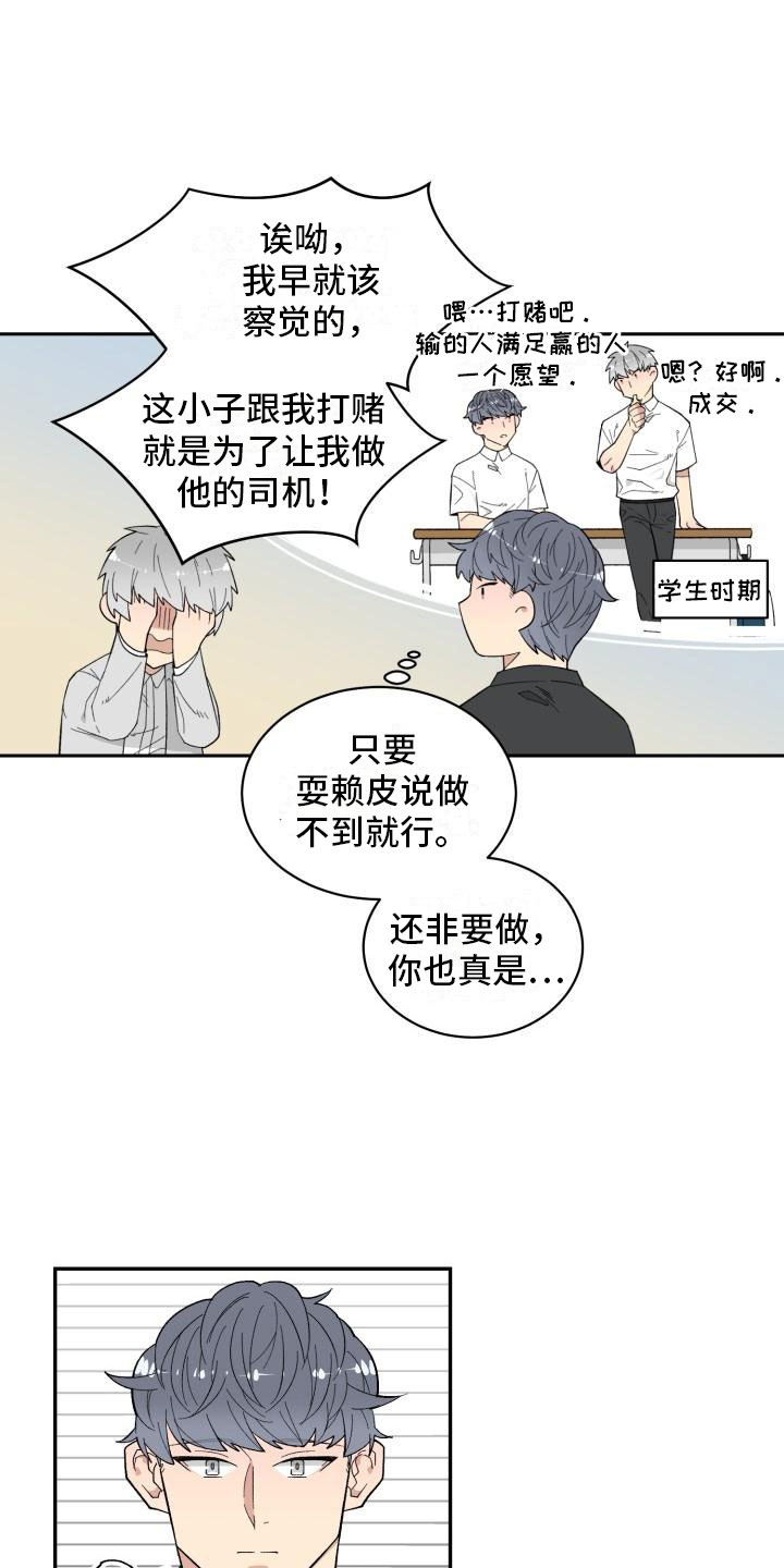 魔胎漫画,第1章：委托电话5图