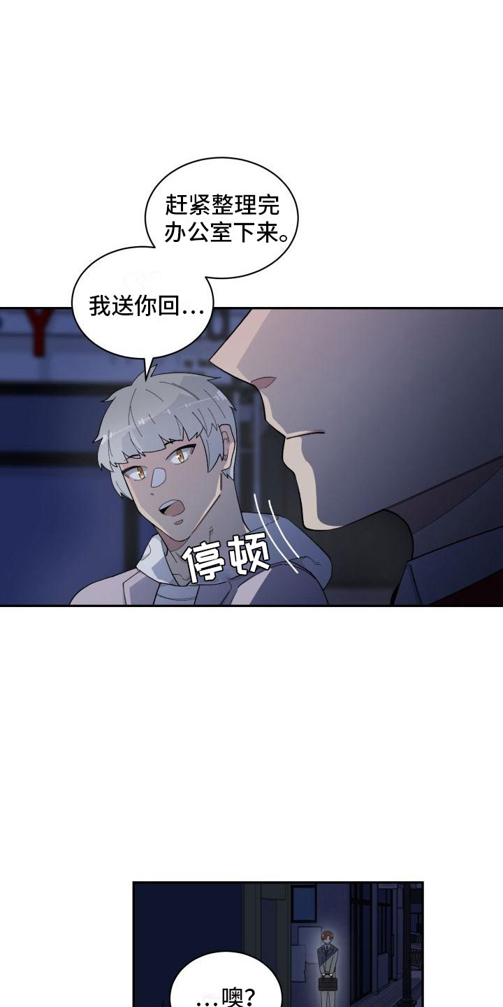 魔法满屋漫画,第26章：对峙2图