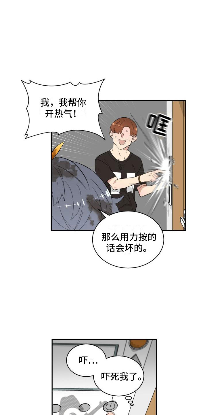 搜索迷心窍漫画,第14章：试试4图