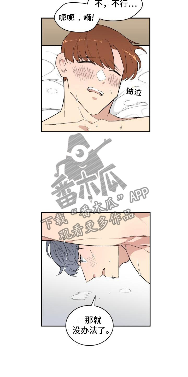 魔力宝贝启程漫画,第15章：便利店5图