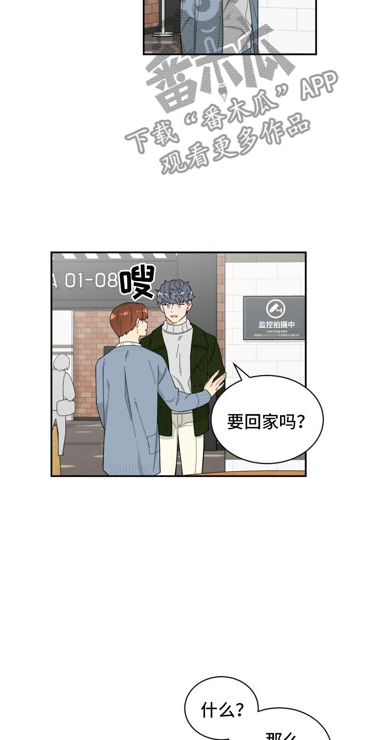 魔都风云漫画,第40章：约会5图