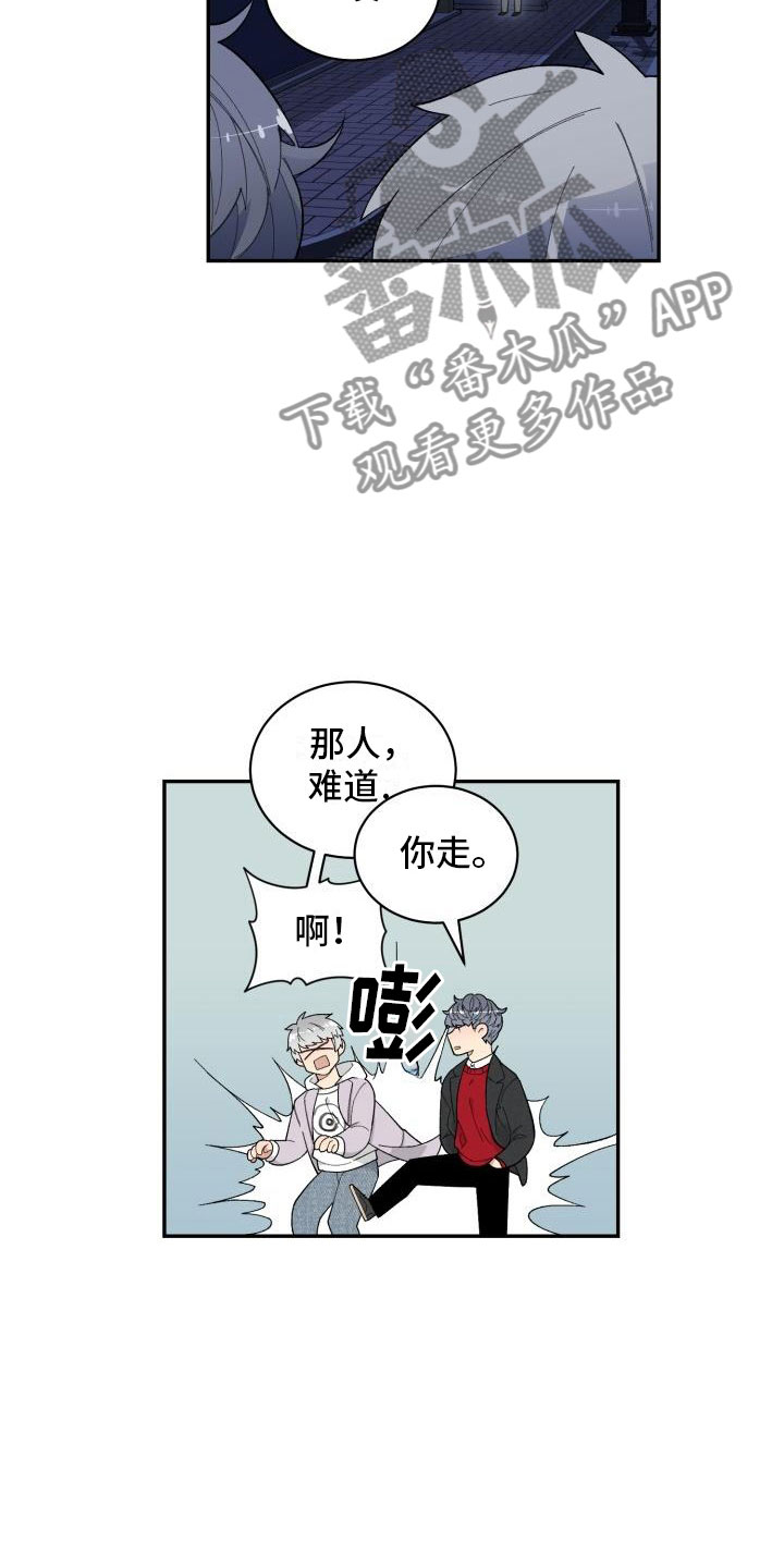 魔法满屋漫画,第26章：对峙3图