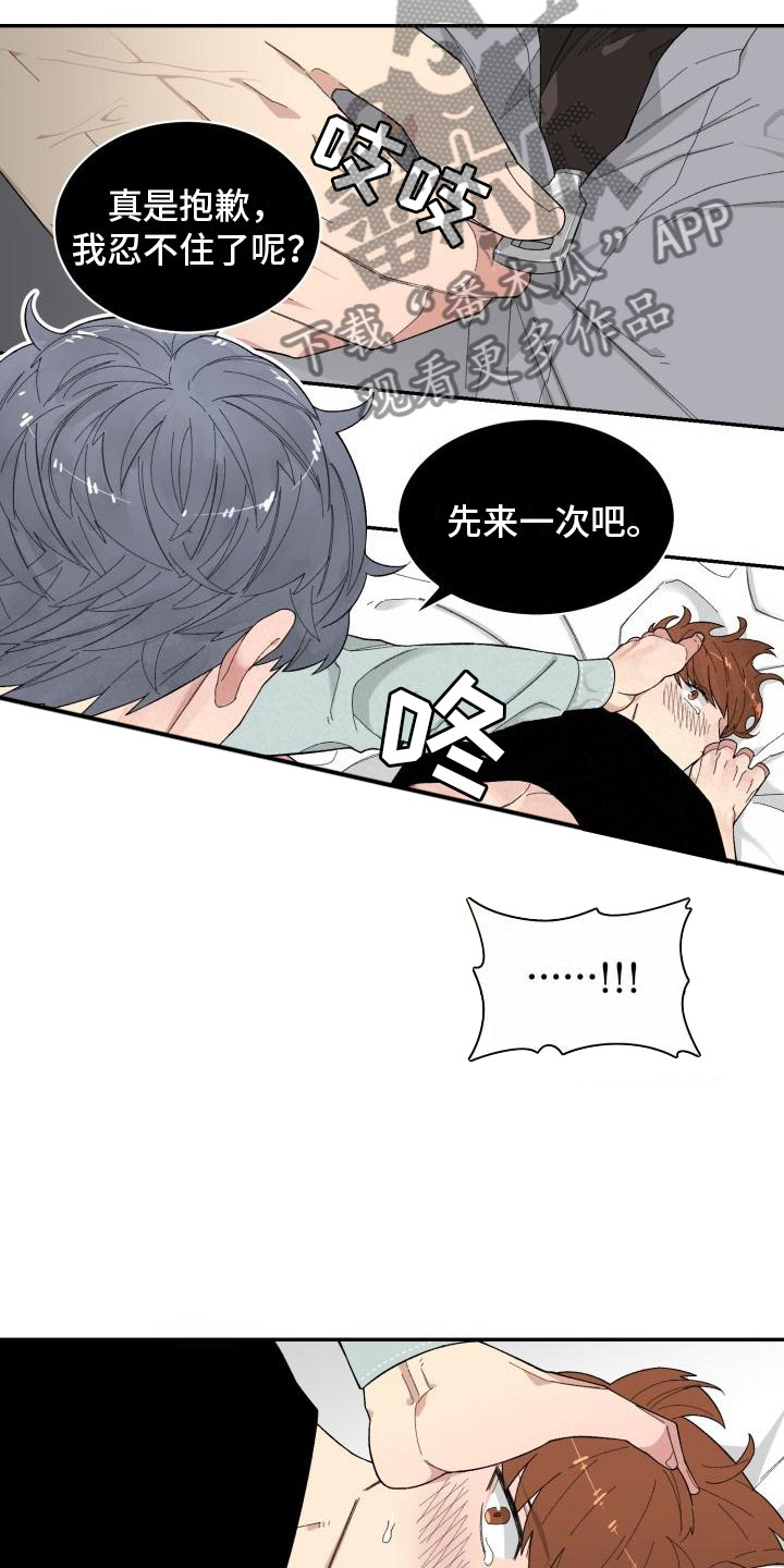 魔力宝贝启程漫画,第22章：结束5图