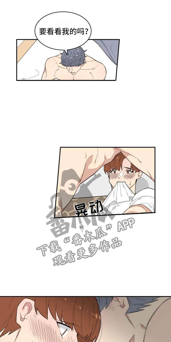 魔都风云漫画,第12章：疯了2图
