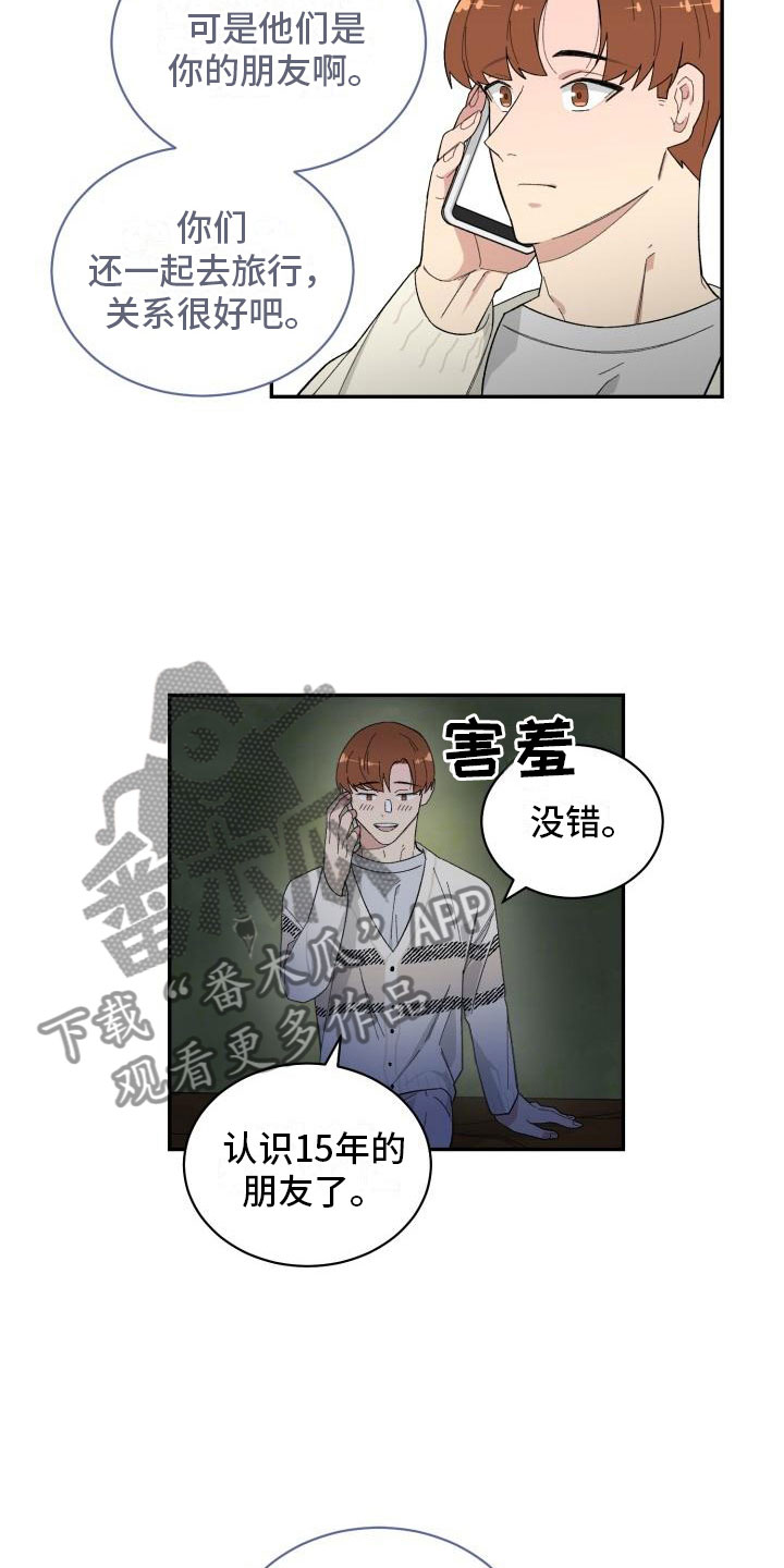 魔力宝贝启程漫画,第32章：野营2图