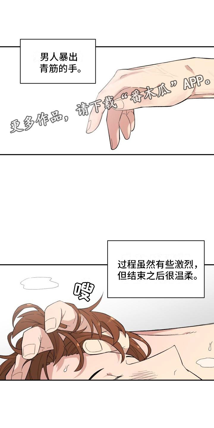 魔法满屋漫画,第17章：决定1图