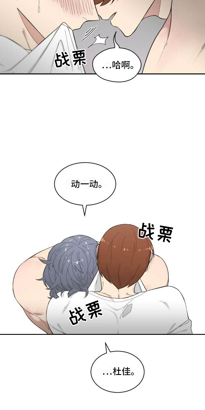 魔都风云漫画,第12章：疯了3图