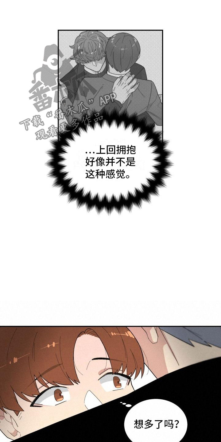 魔法满屋漫画,第34章：假货3图