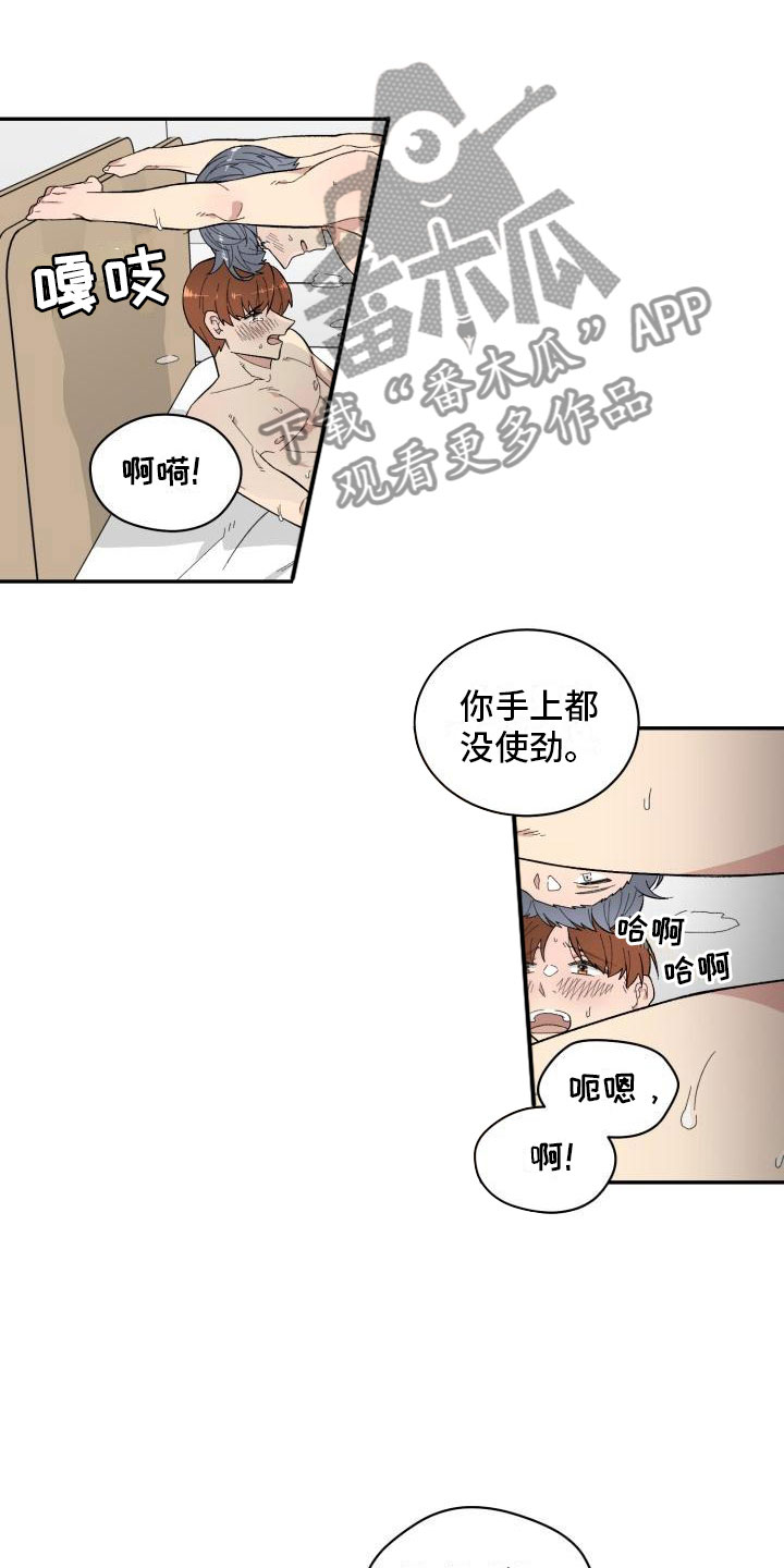 魔力宝贝启程漫画,第15章：便利店4图