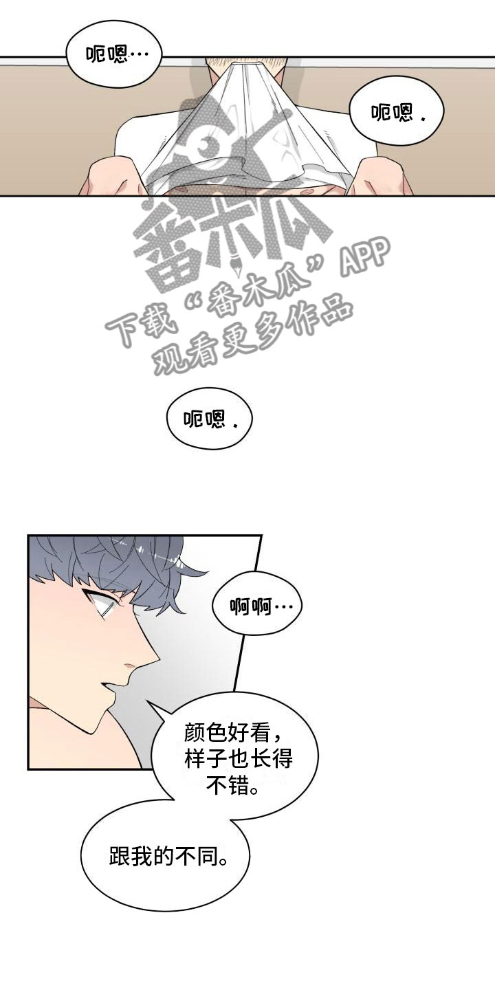 魔都风云漫画,第12章：疯了1图