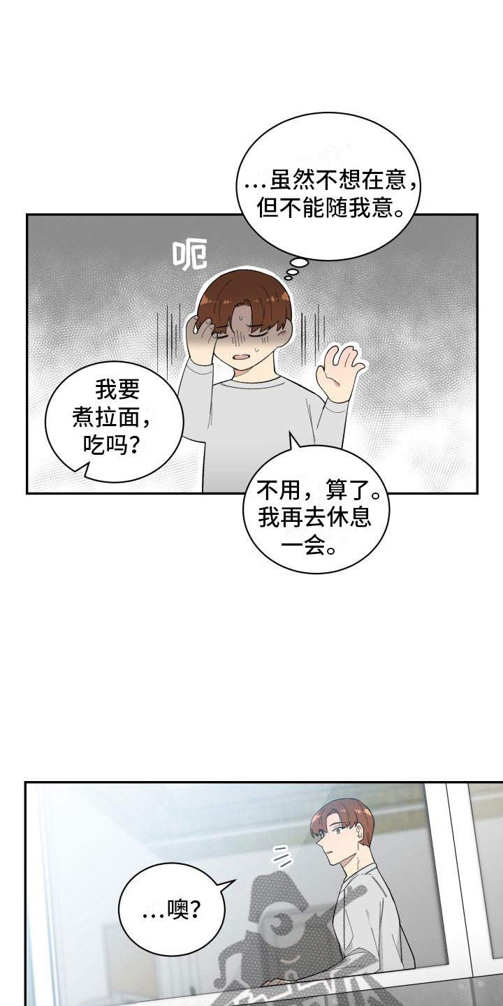 魔力宝贝启程漫画,第33章：惊喜2图