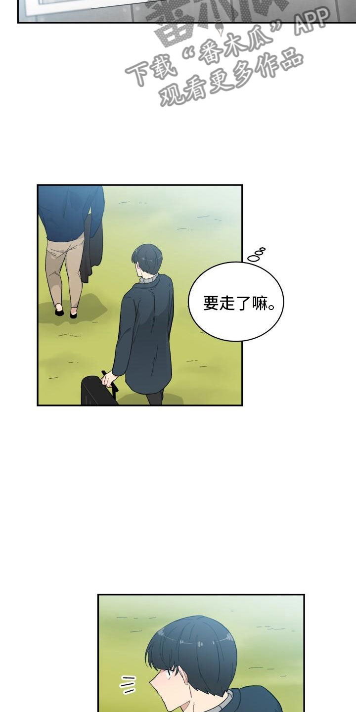 魔力宝贝启程漫画,第33章：惊喜3图