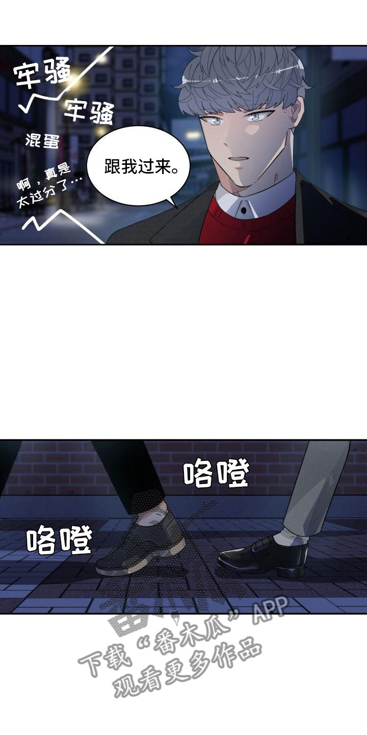 魔法满屋漫画,第26章：对峙4图