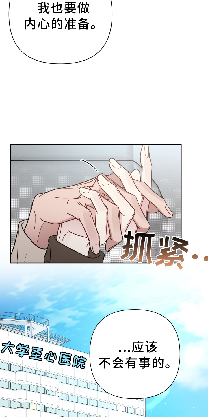 第114章：探病4