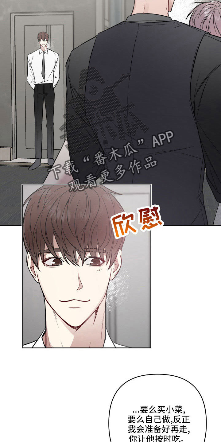 第93章：欣慰2