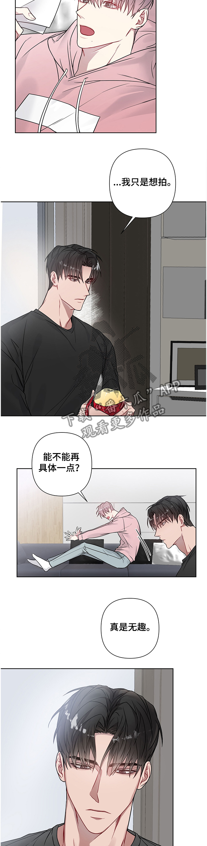 第24章：定格的时间1