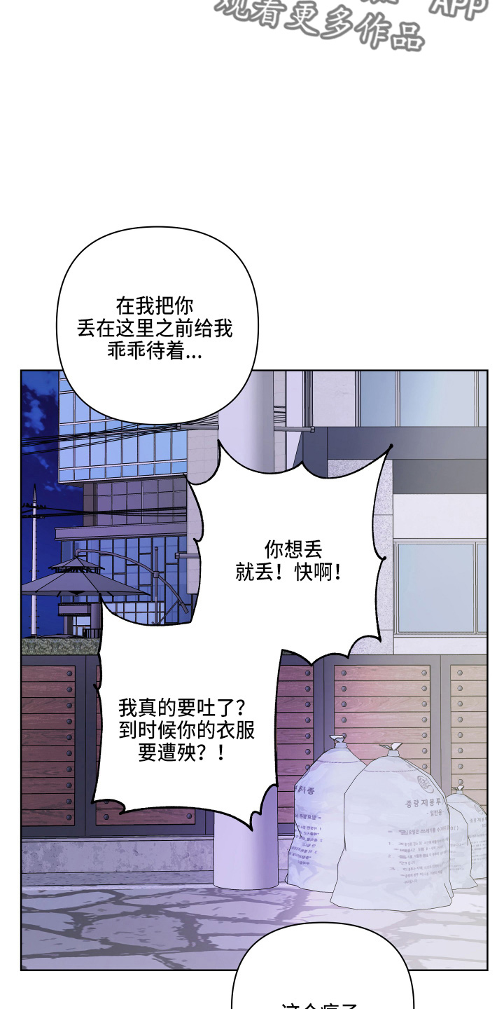 第74章：乱说话2