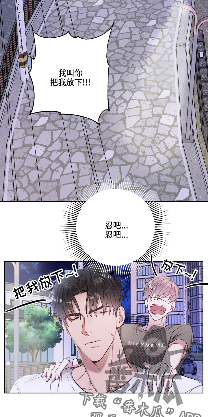 第74章：乱说话1