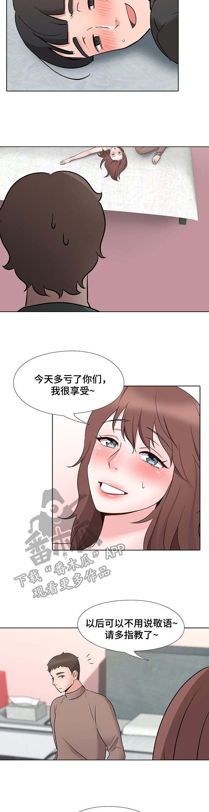 选秀爆红后,被偏执大佬明撩暗宠免费阅读漫画,第15章：星星5图