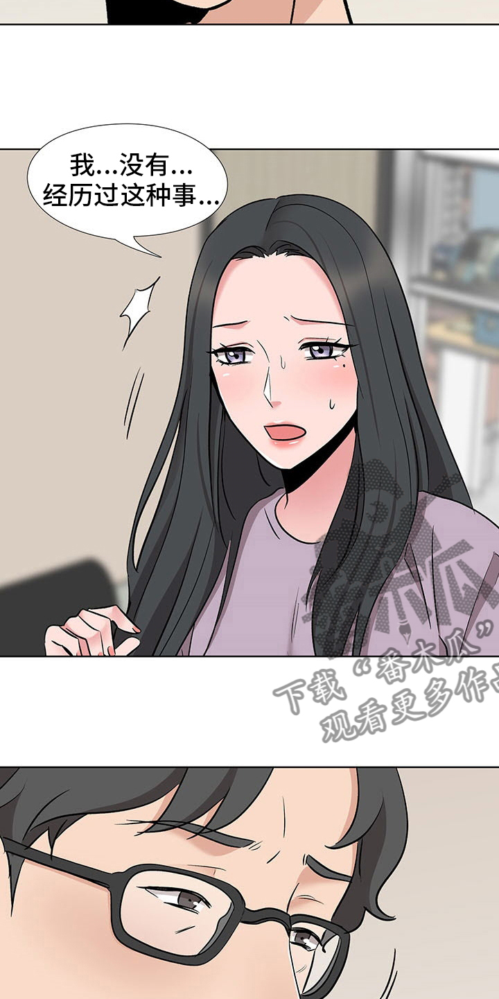 选秀大会实时更新漫画,第23章：捷径5图