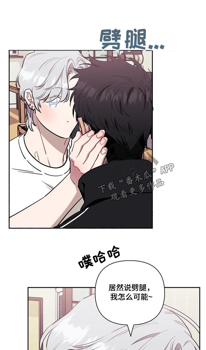 发小亲家神图漫画,第153章：【第二季】拍照1图