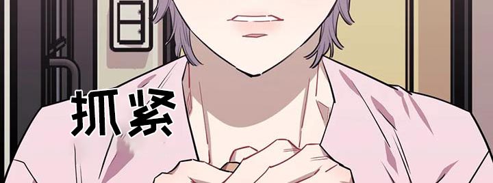 发小亲家图片漫画,第146章：【第二季】不能告诉4图