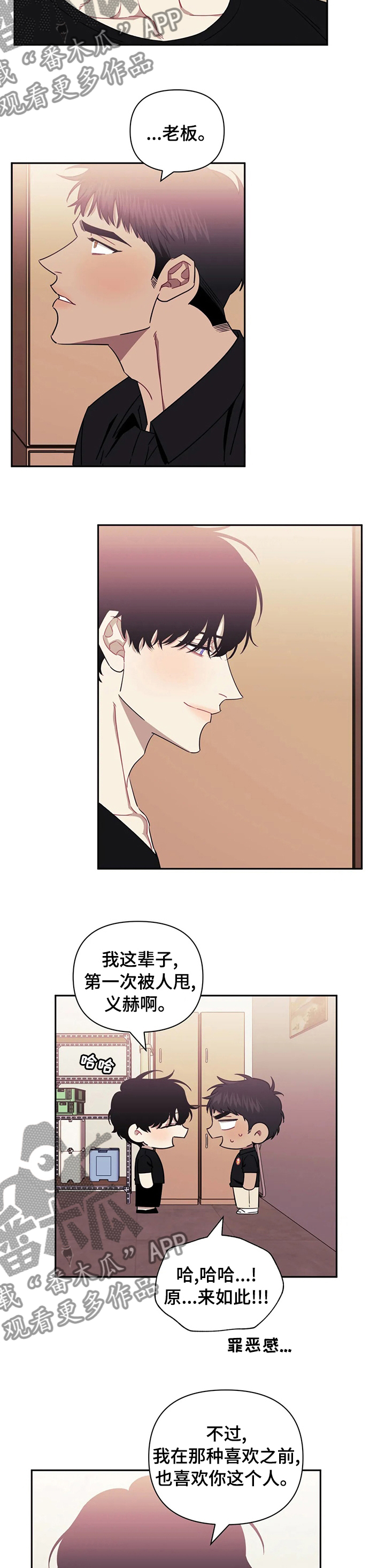 第61章：义赫的妈妈3