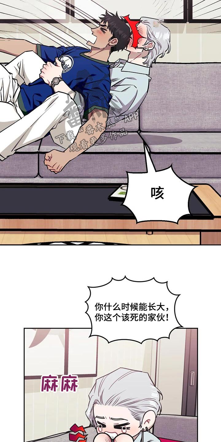 发小亲家图片漫画,第147章：【第二季】接下来2图