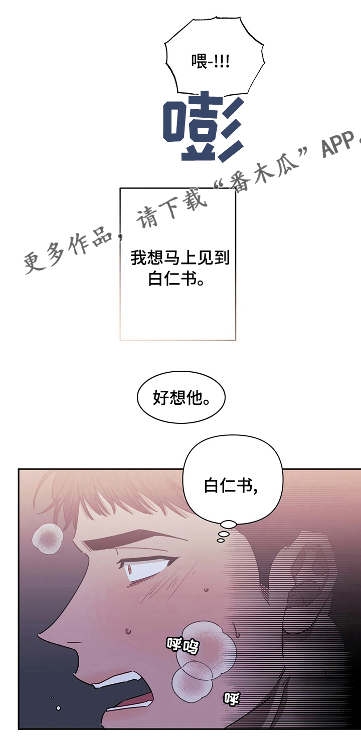 发小情谊漫画,第66章：承认1图