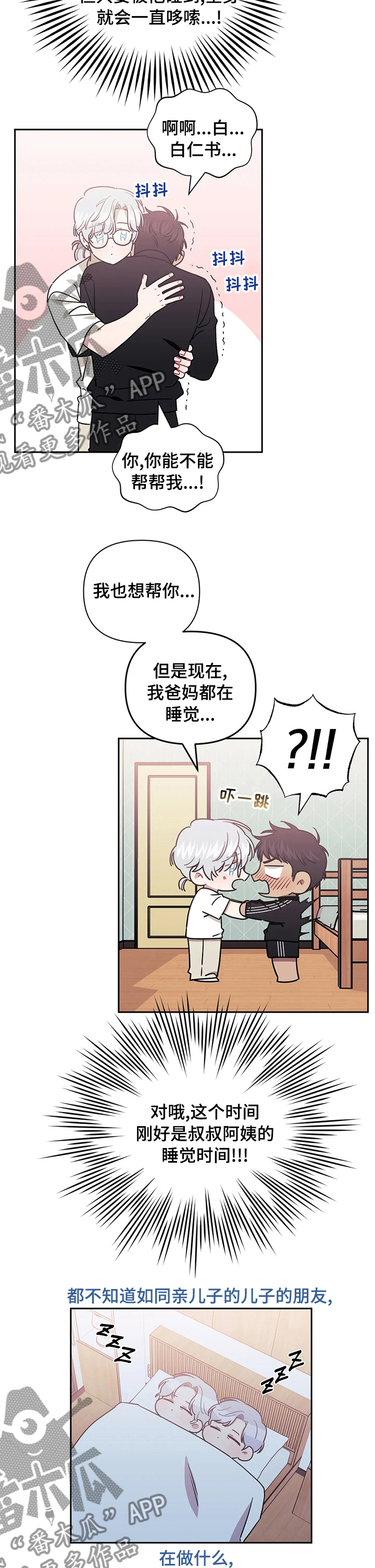 发小亲家图片漫画,第67章：性感4图