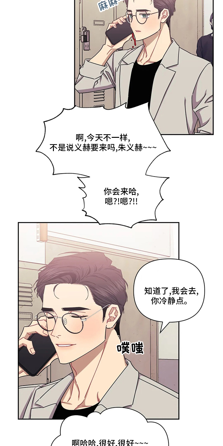 发小情谊漫画,第80章：【番外】吵架了吗5图