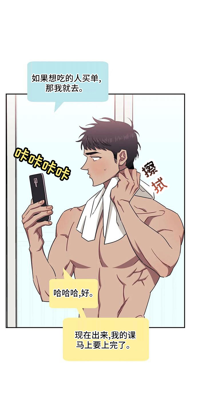 发小亲家图片漫画,第101章：【第二季】到此为止1图
