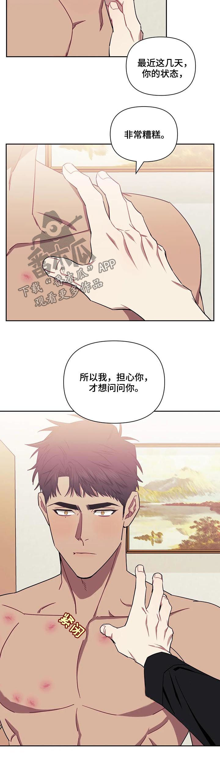 第30章：收留我一晚3