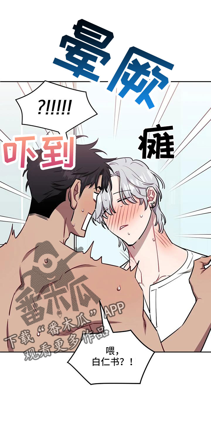 发小亲家图片漫画,第137章：【第二季】原来是梦1图