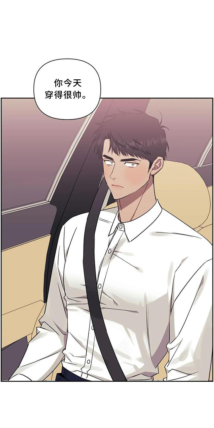 发小亲家图片漫画,第121章：【第二季】探病4图