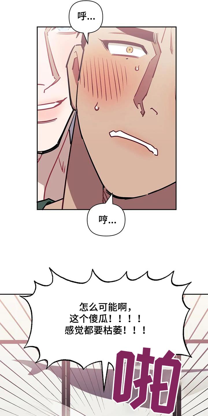 发小亲家图片漫画,第147章：【第二季】接下来1图