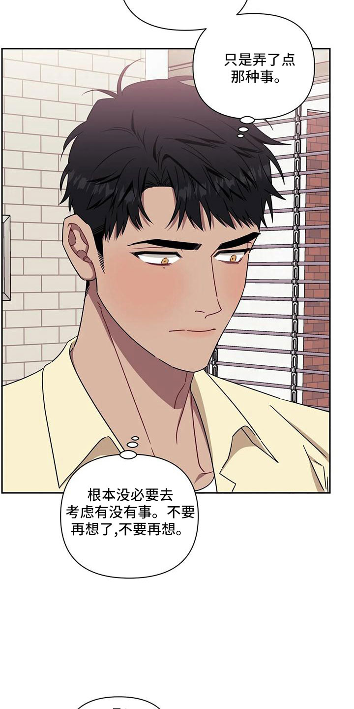 发小亲家图片漫画,第101章：【第二季】到此为止3图