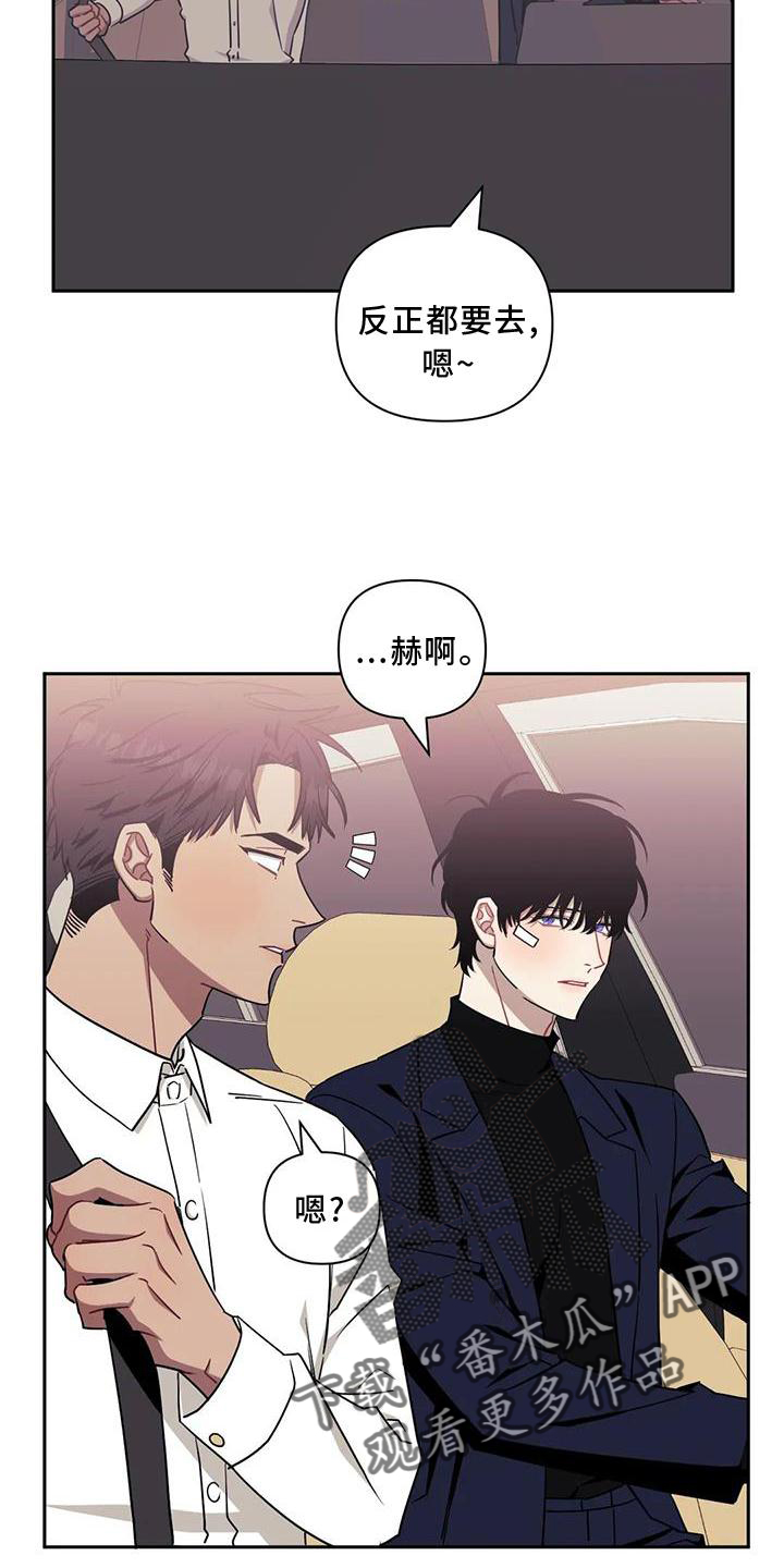 发小亲家图片漫画,第121章：【第二季】探病3图