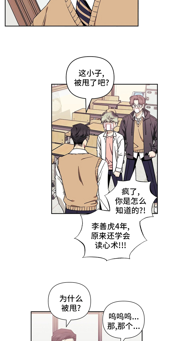 发小亲家图片漫画,第74章：【番外】学习2图