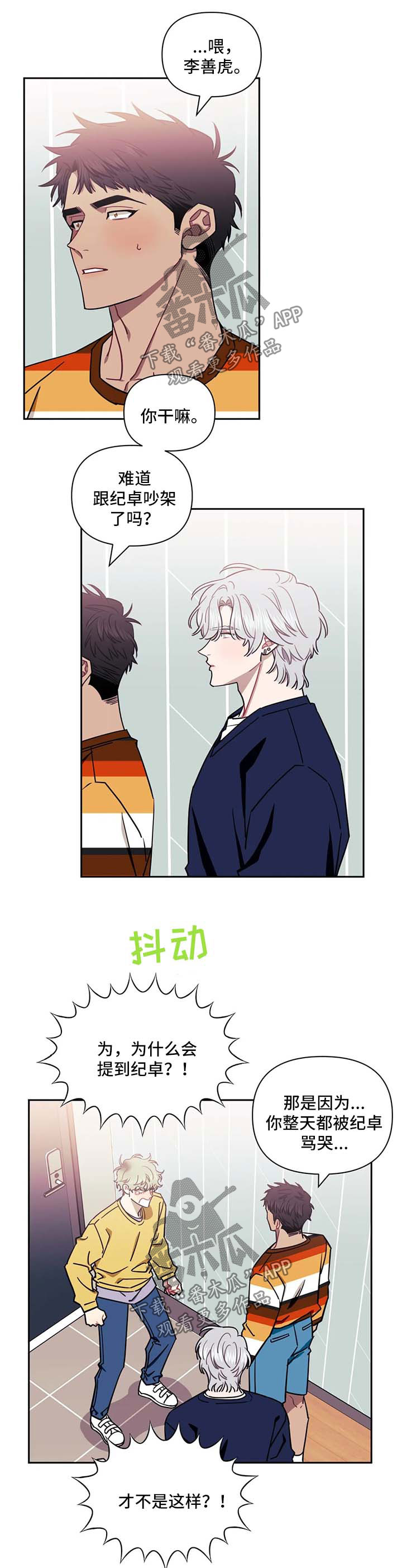 发小亲家神图漫画,第31章：地狱1图