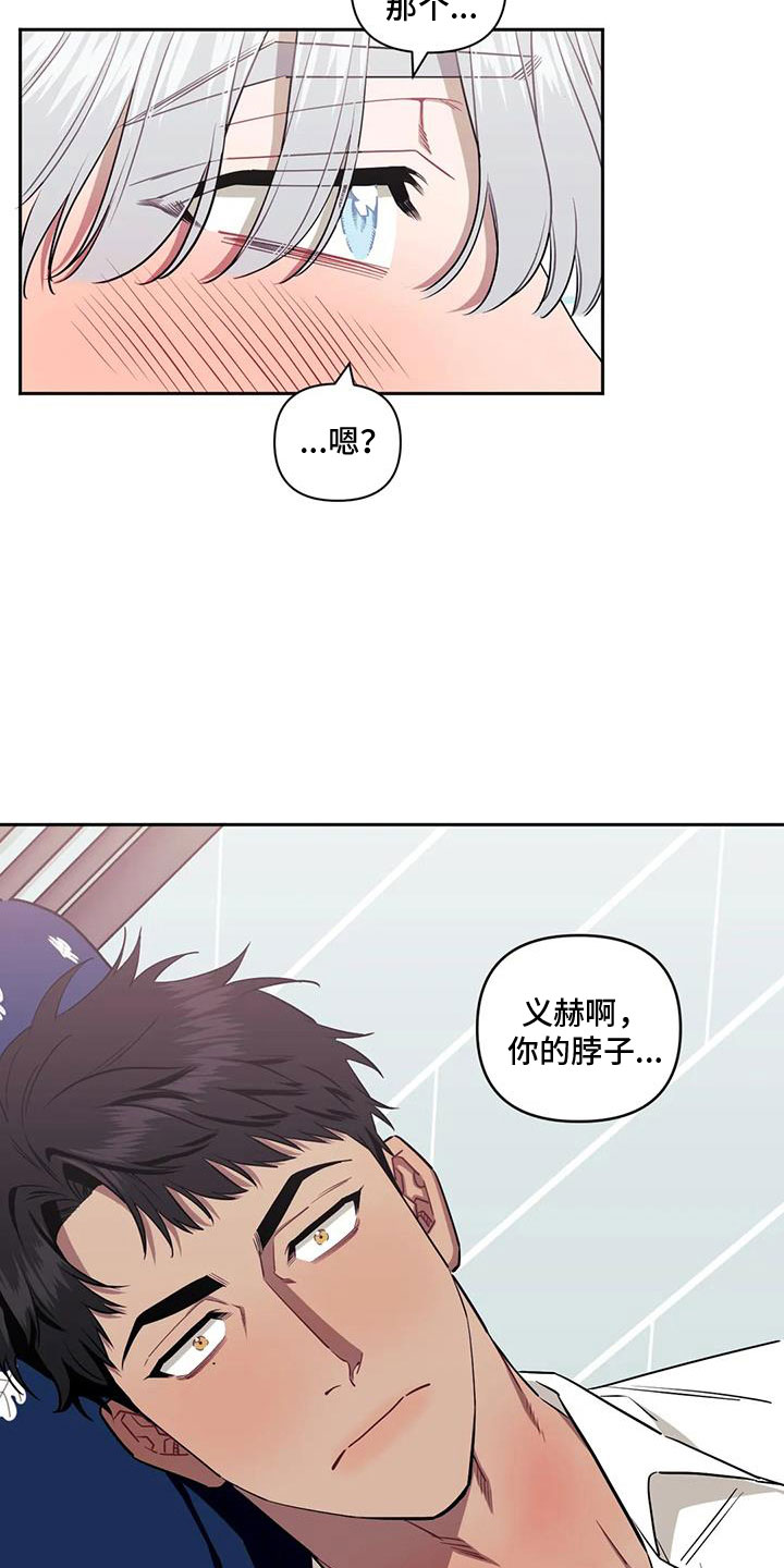 发小亲家图片漫画,第132章：【第二季】勃然大怒5图