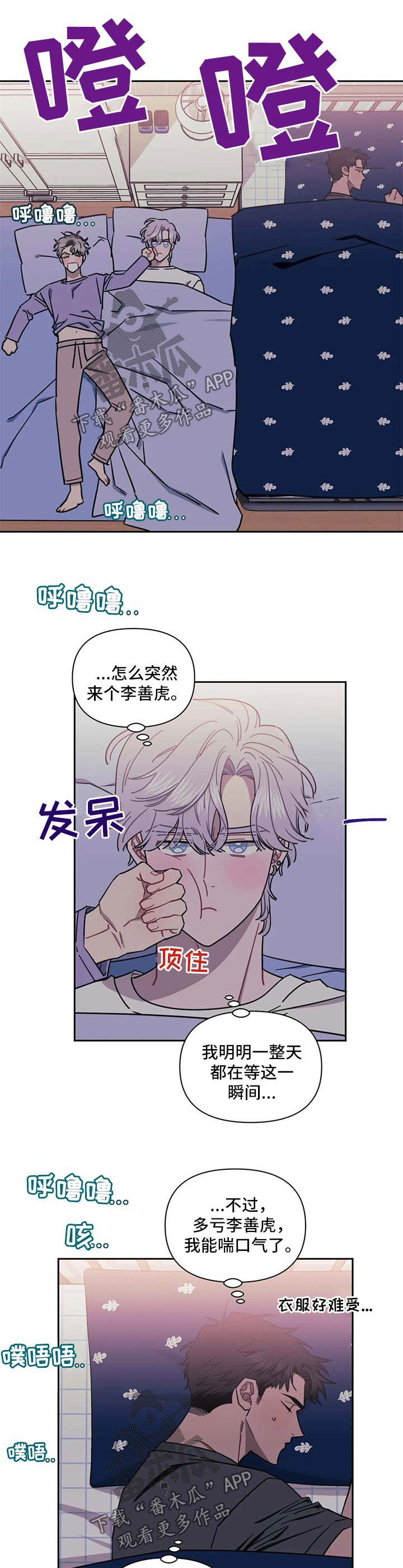 发小亲家神图漫画,第31章：地狱3图