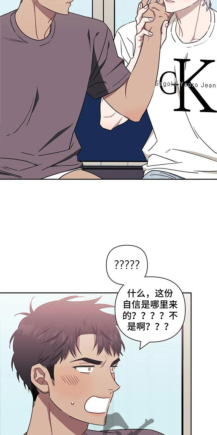 发动机故障灯亮黄色原因漫画,第111章：【第二季】回到最初4图