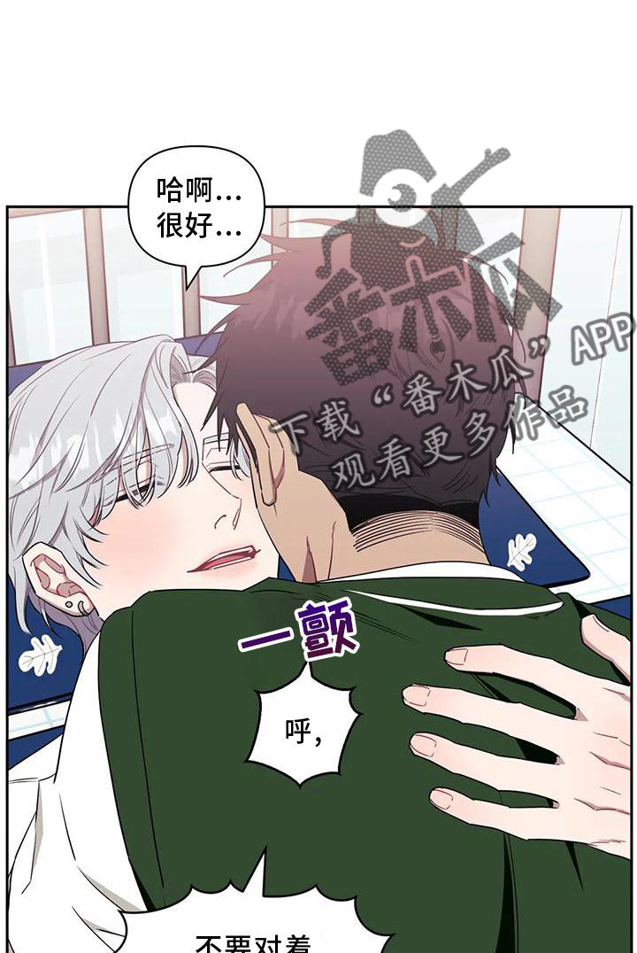 发动机故障灯亮黄色原因漫画,第105章：【第二季】真的喜欢1图