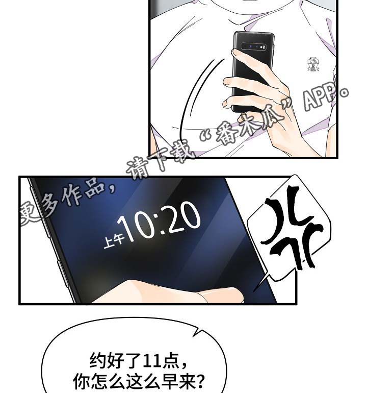 超能力人员视频漫画,第40章：想对吴海书下手？5图