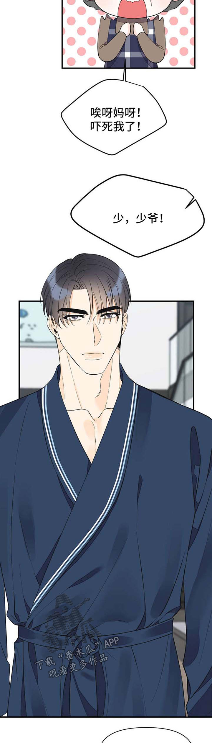 超能力人员漫画,第50章：随便你4图