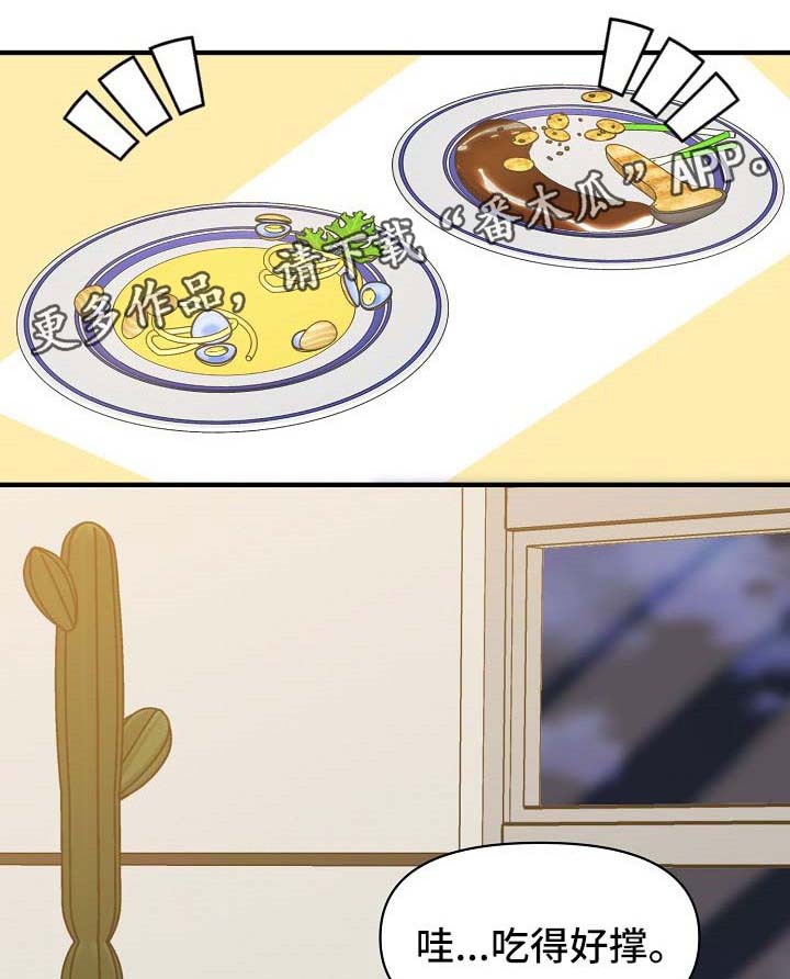 超能力白领上司漫画,第45章：告白1图